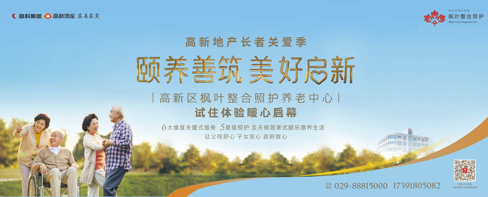 女人脱光裸体插鸡颐养善筑  美好启新——试住体验暖心启幕